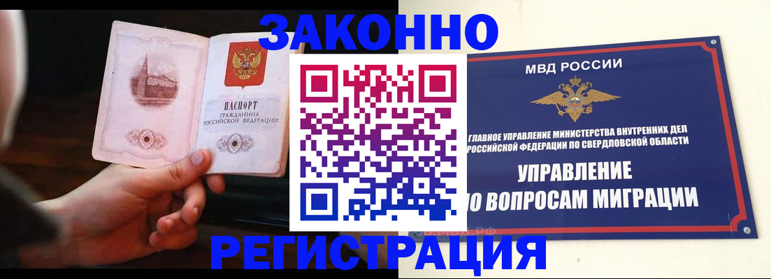 прописка паспорт в Абинске