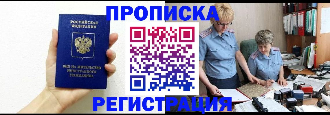 временная регистрация госуслуги в Абинске